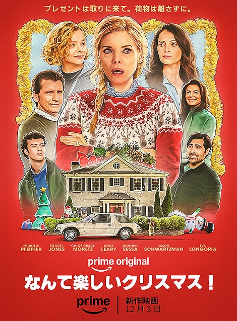 [DVD]  なんて楽しいクリスマス！