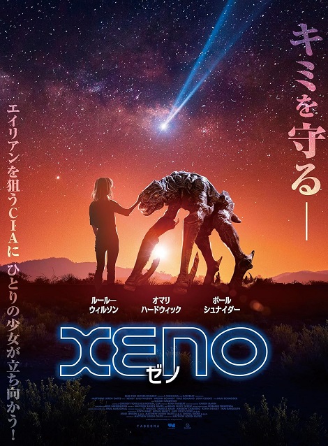 [DVD]  XENO ゼノ 