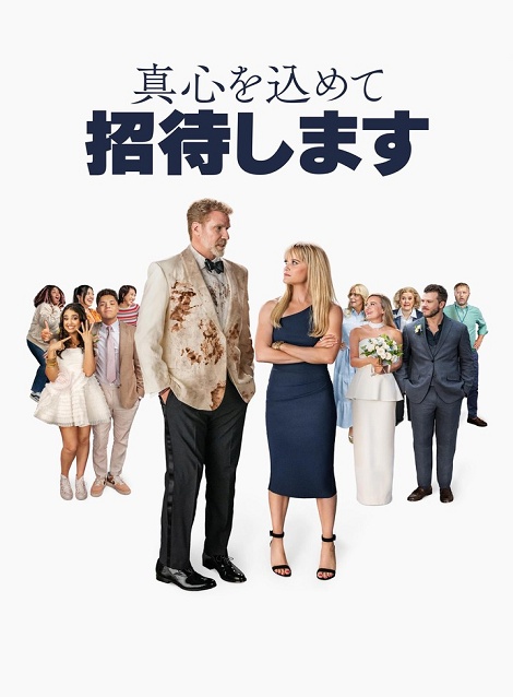 [DVD]  真心を込めて招待します