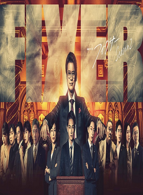 [DVD]  フィクサー Season2