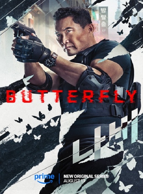 [DVD]  バタフライ ～追う者と追われる者～