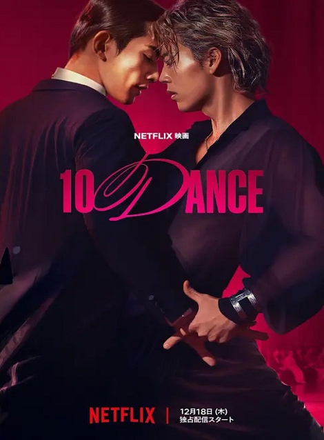 [DVD]  10DANCE