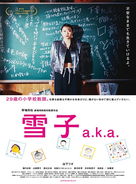 [DVD]  雪子 a.k.a.