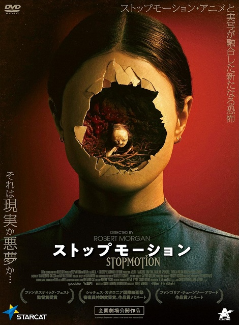 [DVD]  ストップモーション