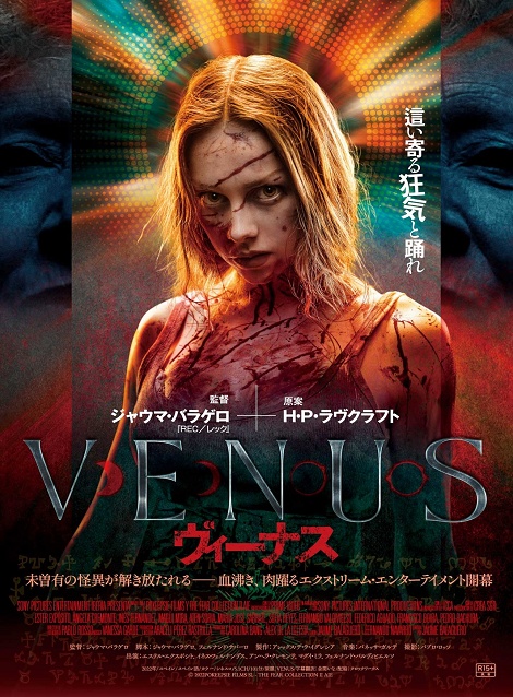 [DVD]  VENUS／ヴィーナス