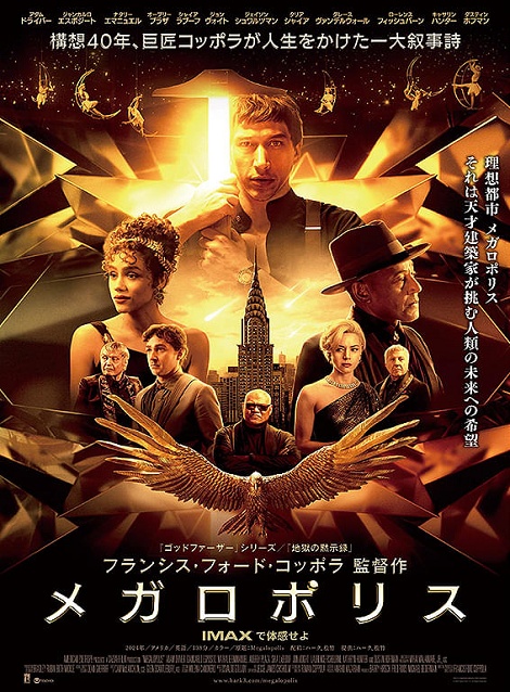 [DVD]  メガロポリス