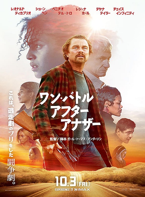 [DVD]  ワン・バトル・アフター・アナザー