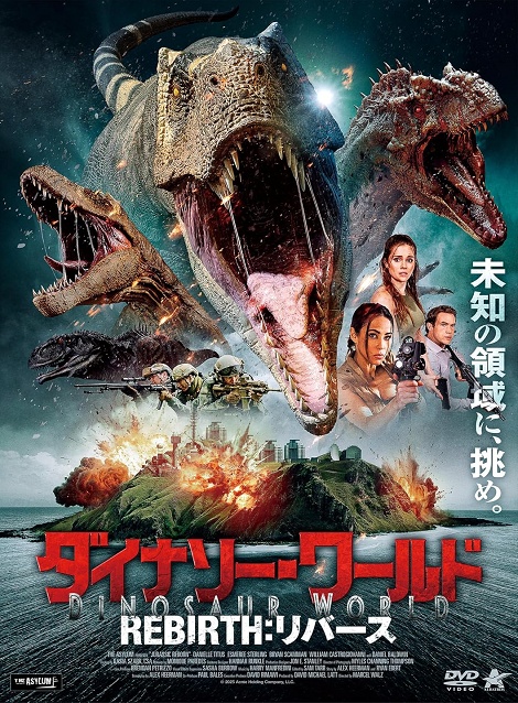 [DVD]  ダイナソー・ワールド REBIRTH：リバース