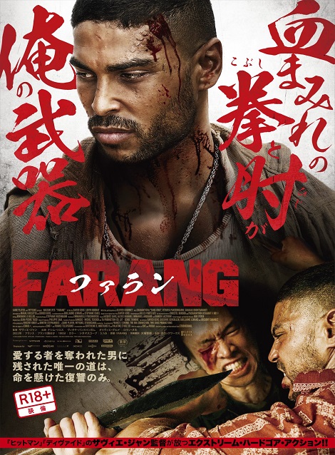 [DVD]  FARANG／ファラン