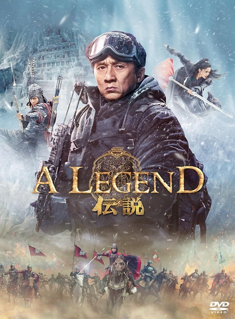 [DVD]  A LEGEND／伝説