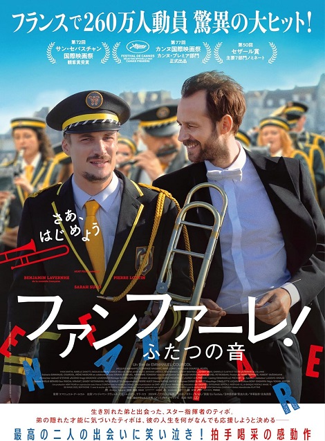 [DVD]  ファンファーレ！ふたつの音