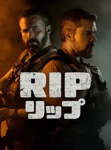 [DVD]  Rip/リップ