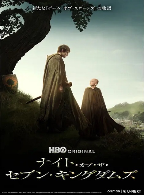 [DVD]  ナイト・オブ・ザ・セブン・キングダムズ