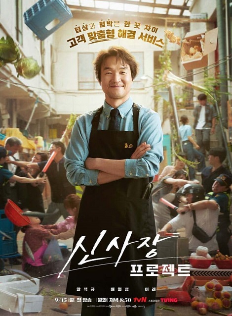 [DVD]  シン社長プロジェクト