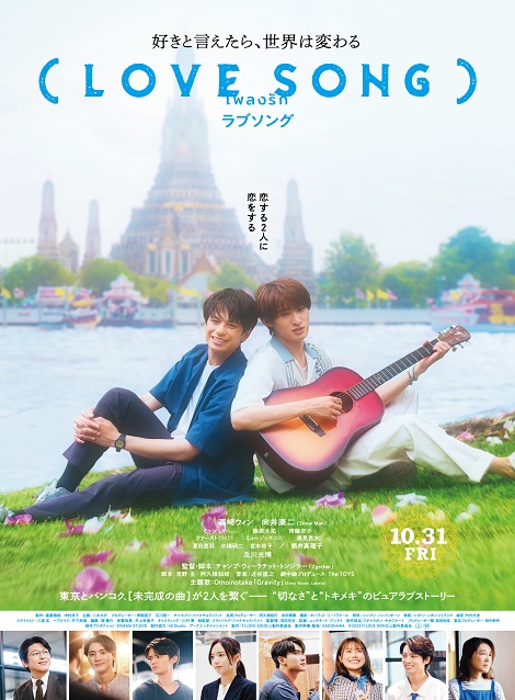 [DVD]  （LOVE SONG）