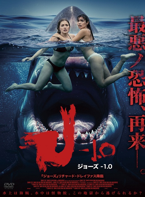 [DVD]  ジョーズ-1.0