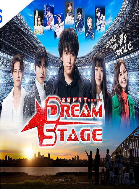 [DVD]  DREAM STAGE