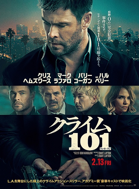 [DVD]  クライム101