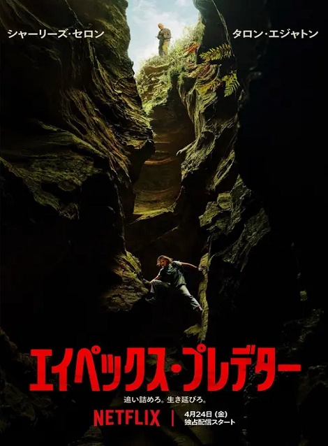 [DVD]  エイペックス・プレデター