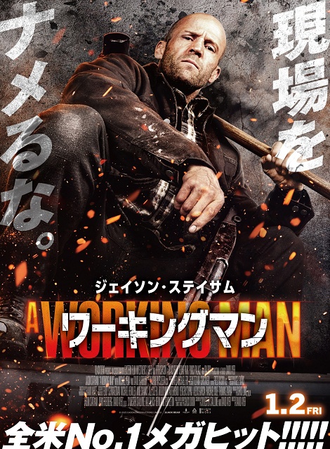 [DVD]  ワーキングマン