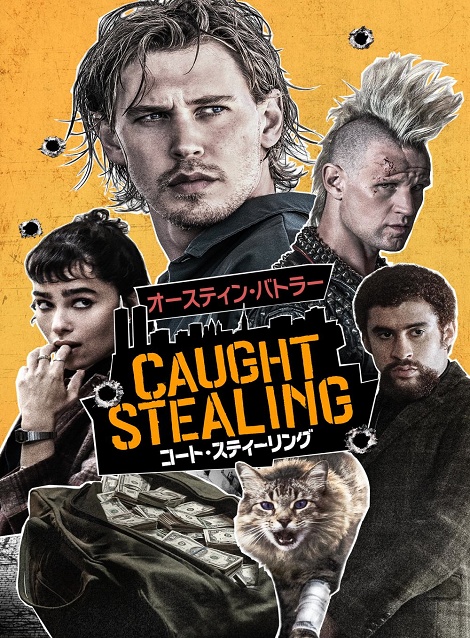 [DVD]  コート・スティーリング