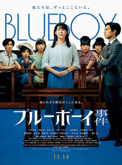 [DVD]  ブルーボーイ事件