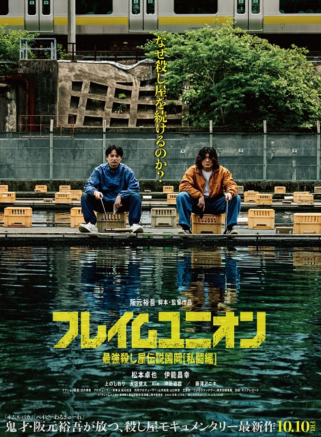 [DVD]  フレイムユニオン 最強殺し屋伝説国岡[私闘編]