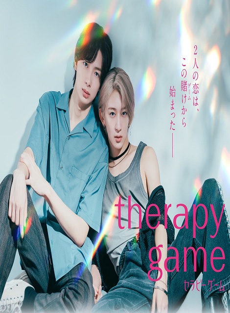 [DVD]  セラピーゲーム