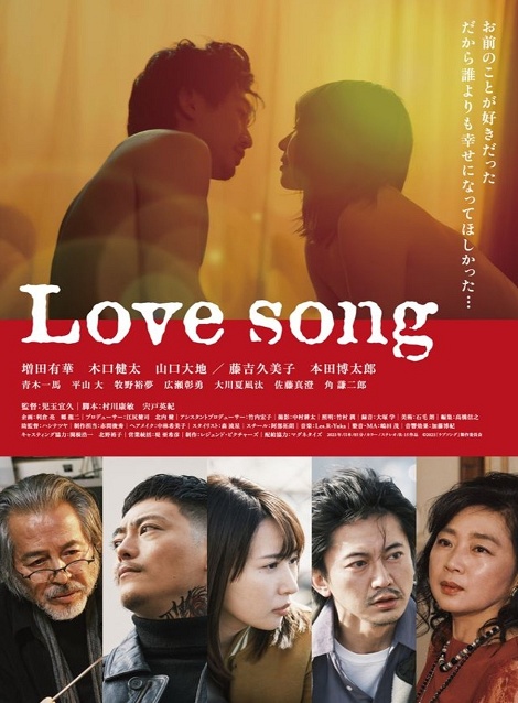 [DVD]  Love song