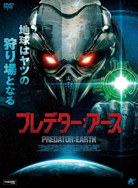 [DVD]  プレデター：アース