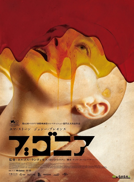 [DVD]  ブゴニア