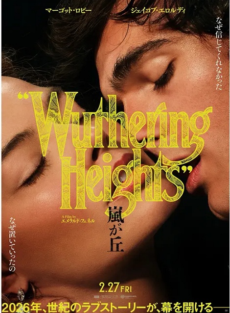 [DVD]  嵐が丘