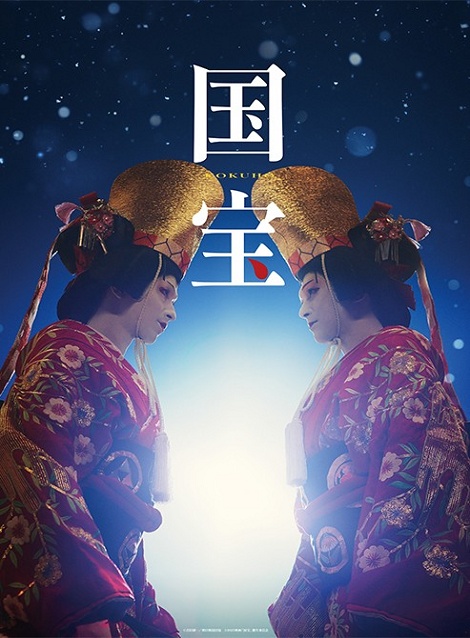 [DVD]  国宝