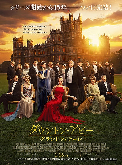 [DVD]  ダウントン・アビー／グランドフィナーレ（吹替版）