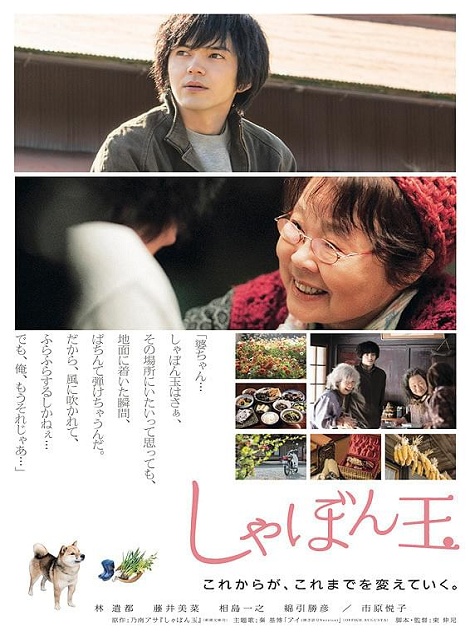 [DVD]  しゃぼん玉