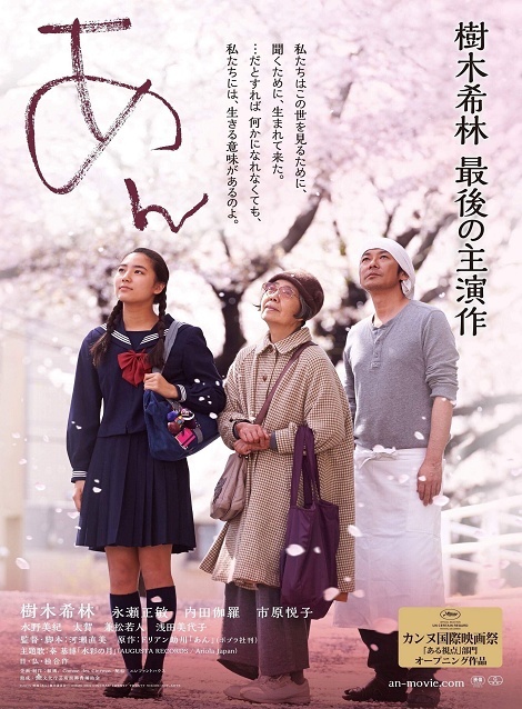 [DVD]  あん