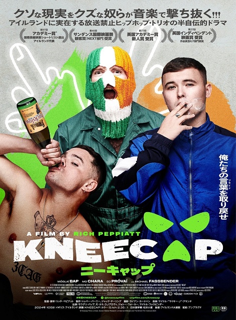 [DVD]  KNEECAP／ニーキャップ