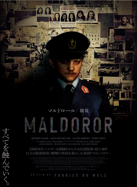 [DVD]  マルドロール／腐敗