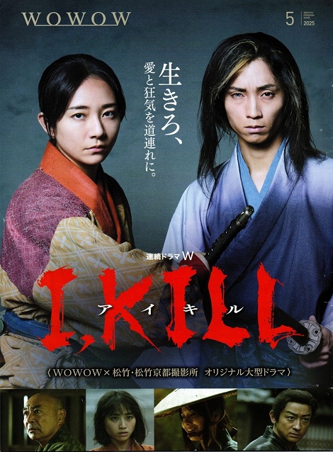 [DVD]  連続ドラマW　I, KILL