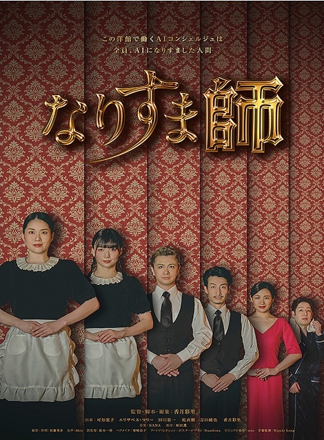 [DVD]  なりすま師