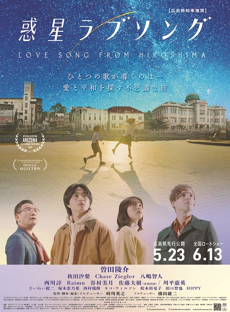 [DVD]  惑星ラブソング