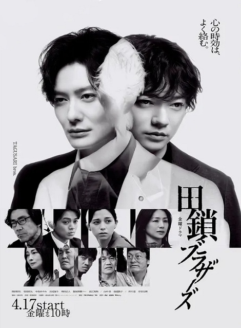 [DVD]  田鎖ブラザーズ