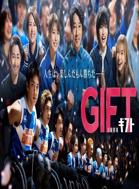 [DVD]  GIFT