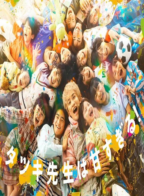 [DVD]  タツキ先生は甘すぎる！