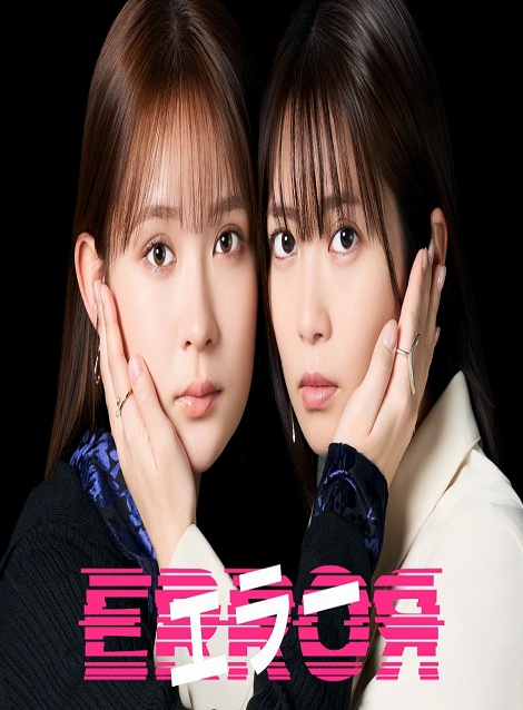 [DVD]  エラー