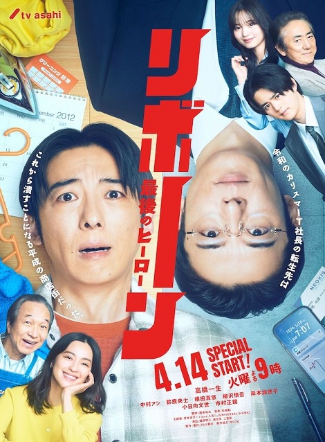 [DVD]  リボーン ～最後のヒーロー～
