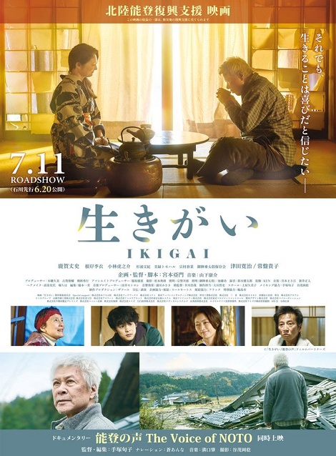[DVD]  生きがい IKIGAI