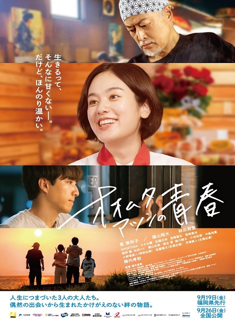 [DVD]  オオムタアツシの青春