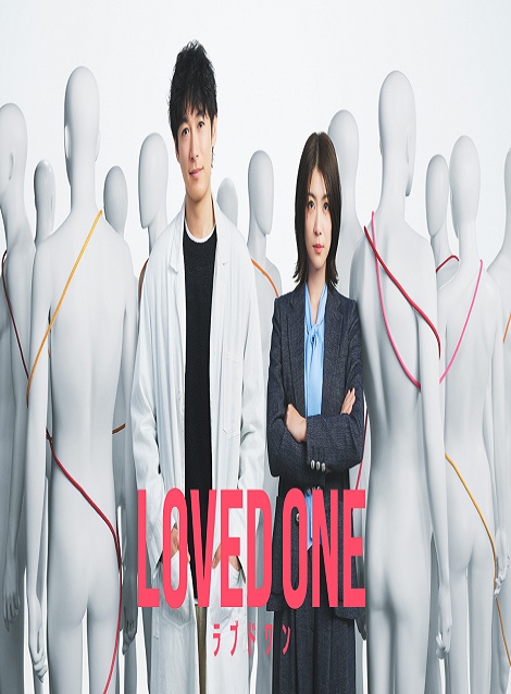 [DVD]  LOVED ONE