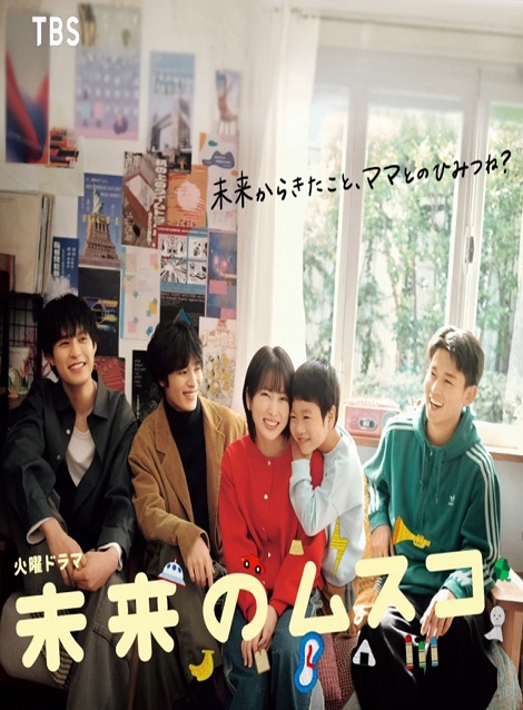 [DVD]  未来のムスコ